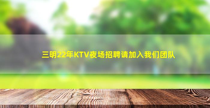 渭南夜总会招聘